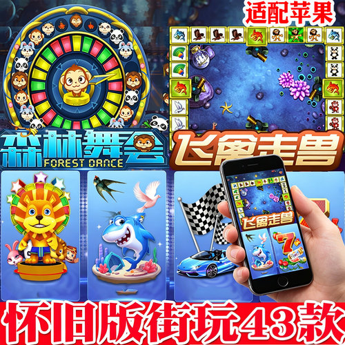 手游街机卡密飞禽走兽森林狮子