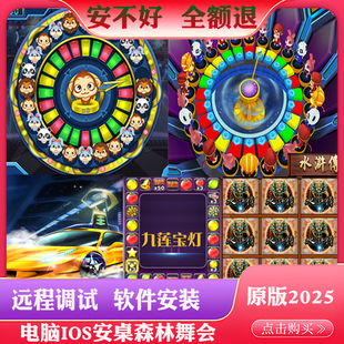 苹果安卓39合集森林舞会奔驰宝马水果满贯飞禽走兽水浒传五星宏辉