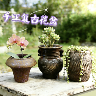 手工粗陶花盆紫砂复古透气多肉蝴蝶兰盆多肉单头异形盆大号矮胖盆