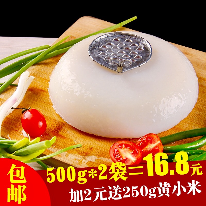 豌豆粉凉粉原料500克淀粉