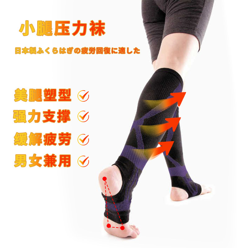 日本进口运动护腿袜小腿压缩长袜分段压力弹力袜美腿塑形男女用