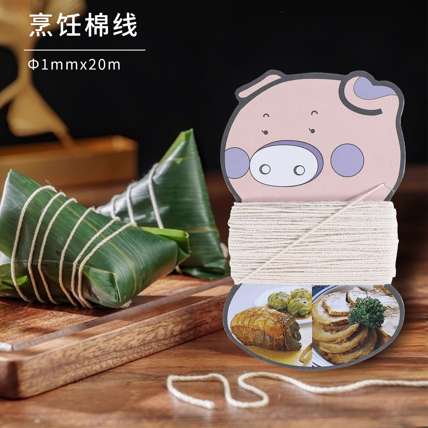 日本进口厨房烹饪棉线东坡肉包粽子香肠捆绳纯棉手工编织细绳20米