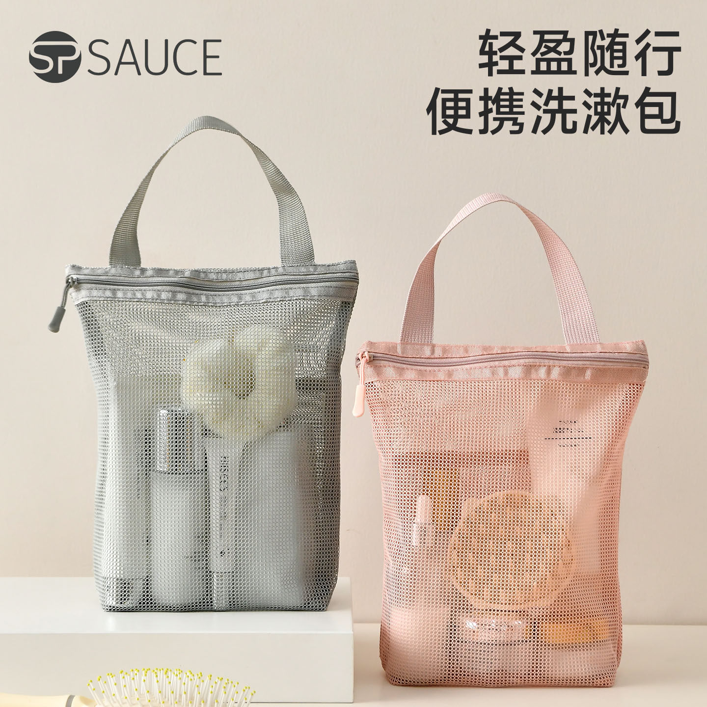 便携洗漱包大容量透明网纱洗漱护肤品手提收纳袋出差旅游用品收纳,家庭/个人清洁工具,洗漱包,淘宝优惠券,粉丝福利购,淘宝优惠卷