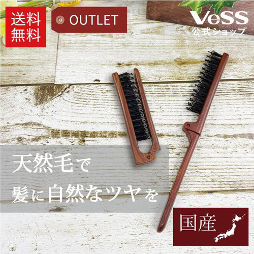 VeSS日本进口猪鬃毛小梳子便携女士专用长发折叠顺发梳抚平不毛躁