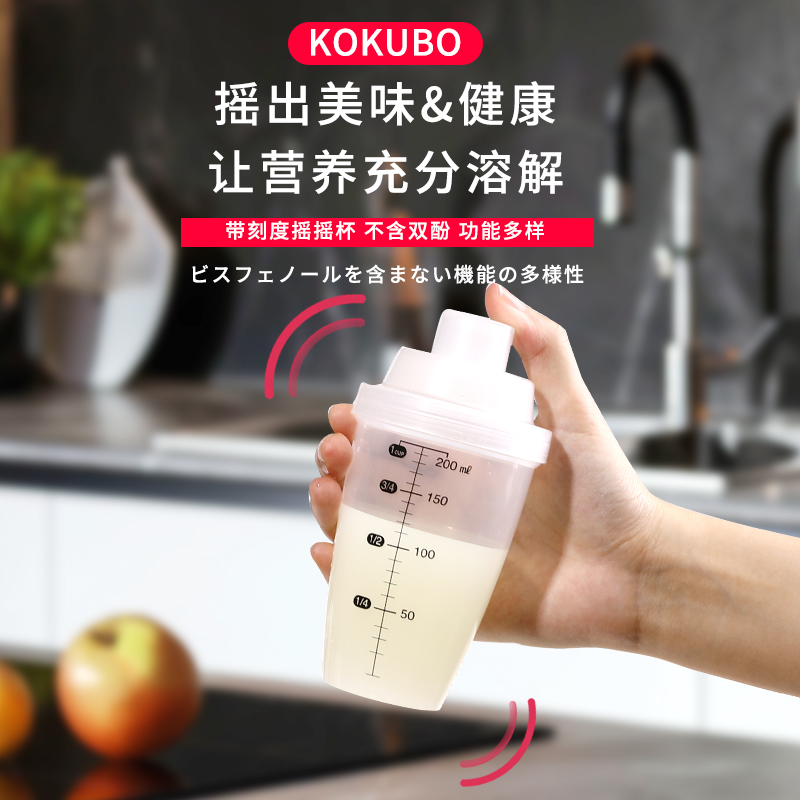 日本进口摇摇杯冲泡蛋白粉水杯子