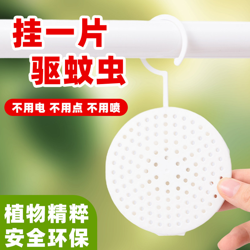 日本驱蚊挂件夏季宿舍防蚊虫室内外家用植物精油便携防蚊灭虫神器图片