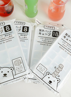 日本进口食品级pp带盖好脱模冰格