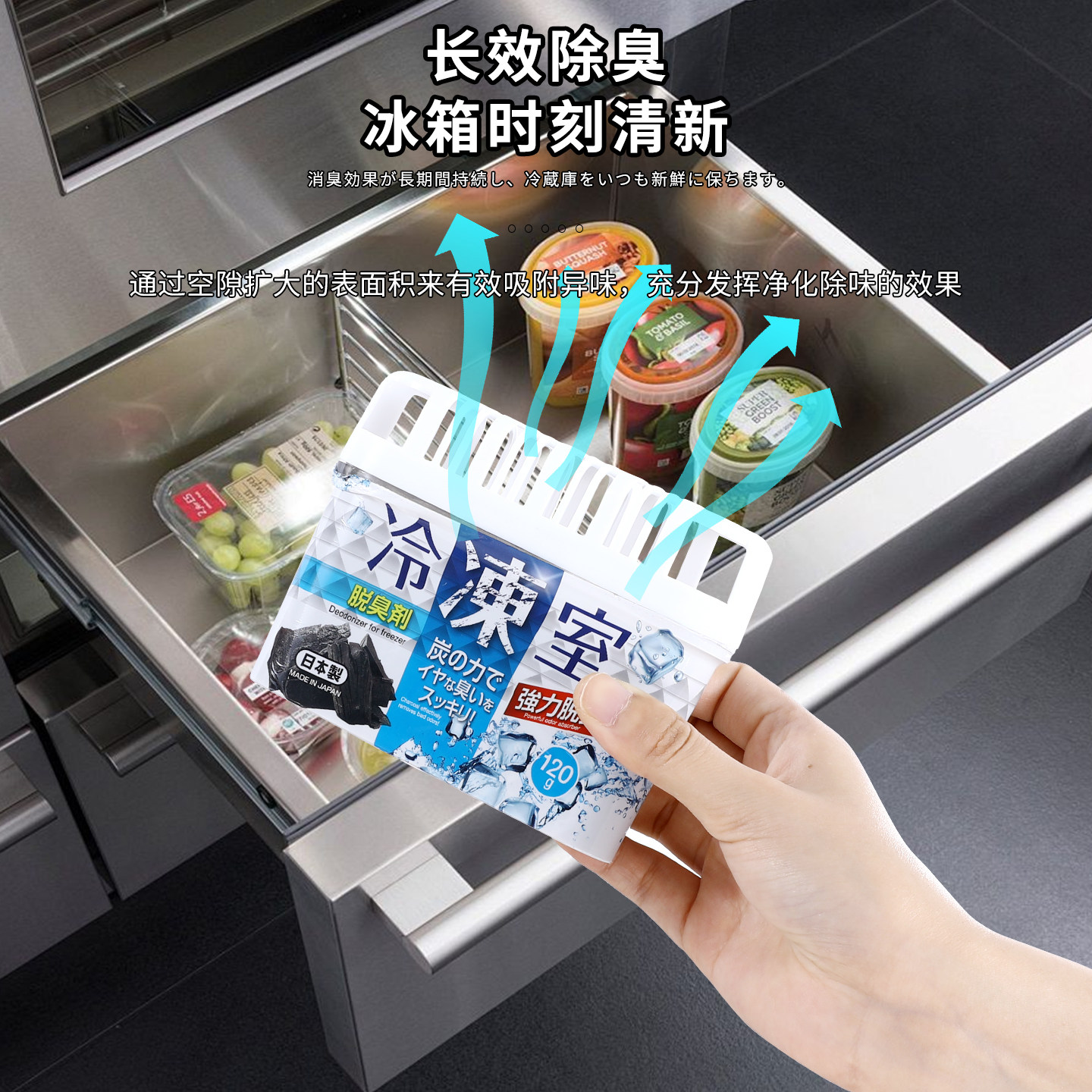 日本进口冰箱冷冻室专用除臭剂除异味备长炭除味剂去味神器防串味