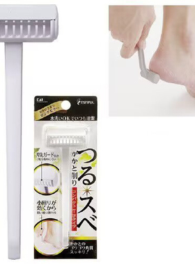 日本进口贝印刮脚刀T型修脚刀磨脚后跟去死皮老茧推子神器死皮铲