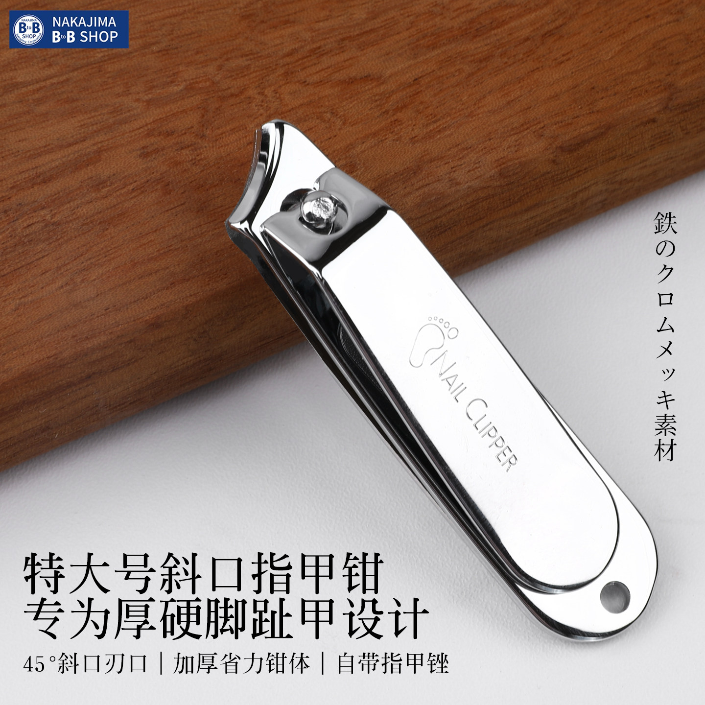 日本便携式特大号指甲刀不锈钢指甲钳厚硬脚指甲剪