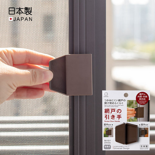 KOKUBO日本进口纱窗把手