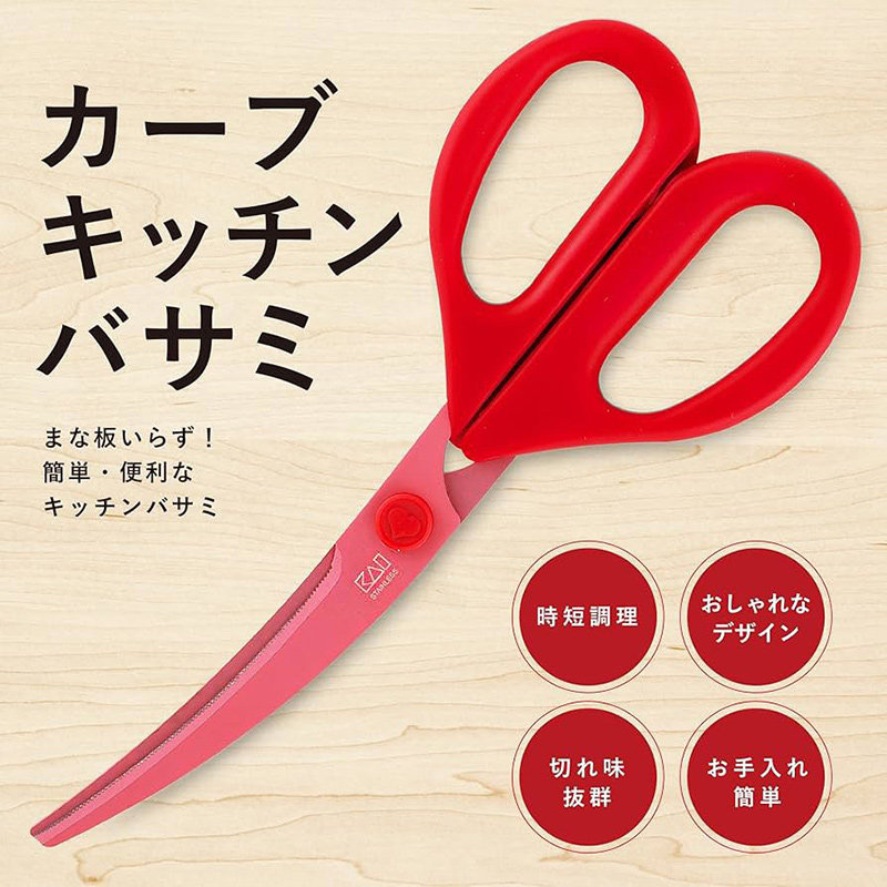 日本进口KAI贝印厨房剪刀家用多用途不锈钢蔬菜披萨牛排剪鸡肉剪