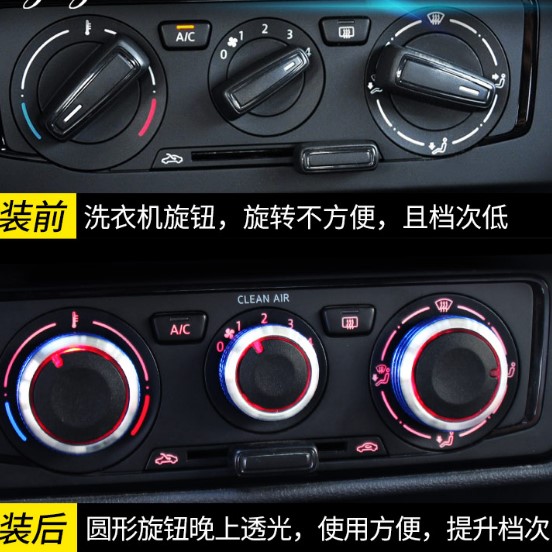 适用于08-18大众新朗逸朗行朗境铝合金空调旋钮改装内饰装饰开关