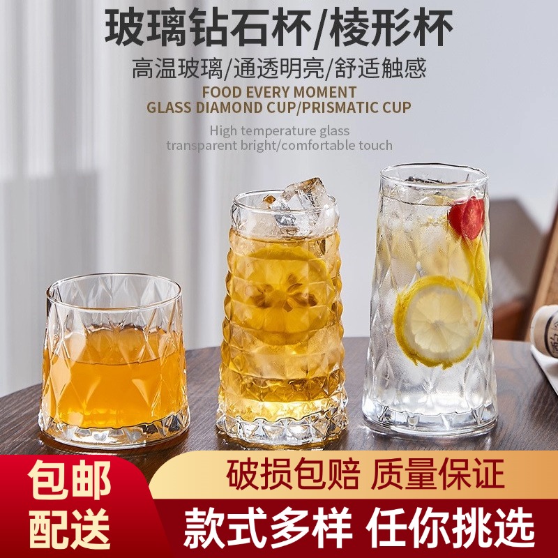 网红宝石款威士忌烈酒杯钻石水果茶杯矮款高款冰美式咖啡玻璃杯