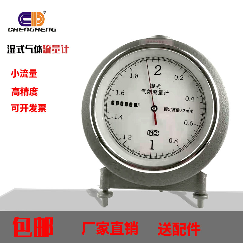 诚恒仪表LML-1/LML-2 BSD-0.2湿式气体流量计普通型容积式液位计
