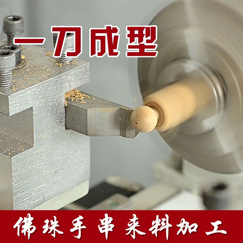 手串佛珠来料代加工定制木珠念珠车珠子文玩配饰打磨抛光制作