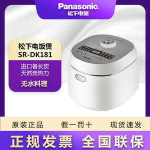 Panasonic/松下 SR-DK151/DK181饭蹲蹲家用电饭煲多功能智能预约