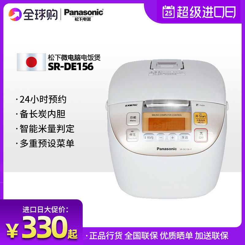 3松下SR-DE156/106/186日本智能电脑电饭煲家用备长炭电饭锅3L4L5L