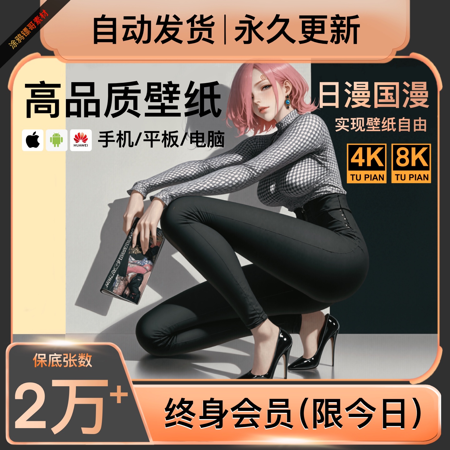 手机壁纸性感平板壁纸动漫壁纸国漫壁纸电脑4K高清海贼王永久更新