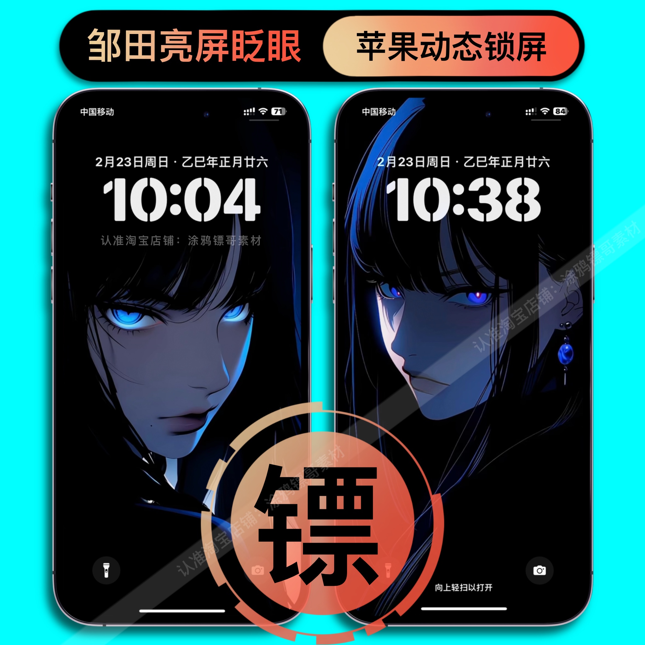 苹果动态壁纸iphone16/15/14手机壁纸雏田眨眼锁屏高清实况照片图