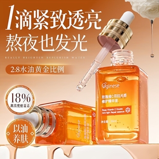 欧橘玫瑰面部精华油液紧致抗皱以油养肤补水去黄提亮