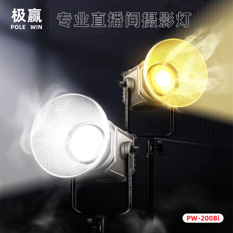 极赢3000-6500K极赢摄影直播补光