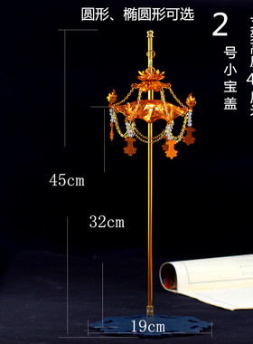 金属铝鎏金佛像宝盖佛堂用品装饰