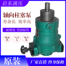 63SCY 40SCY 80SCY 160SCY 1B轴向柱塞泵 10SCY 250SCY14 25SCY