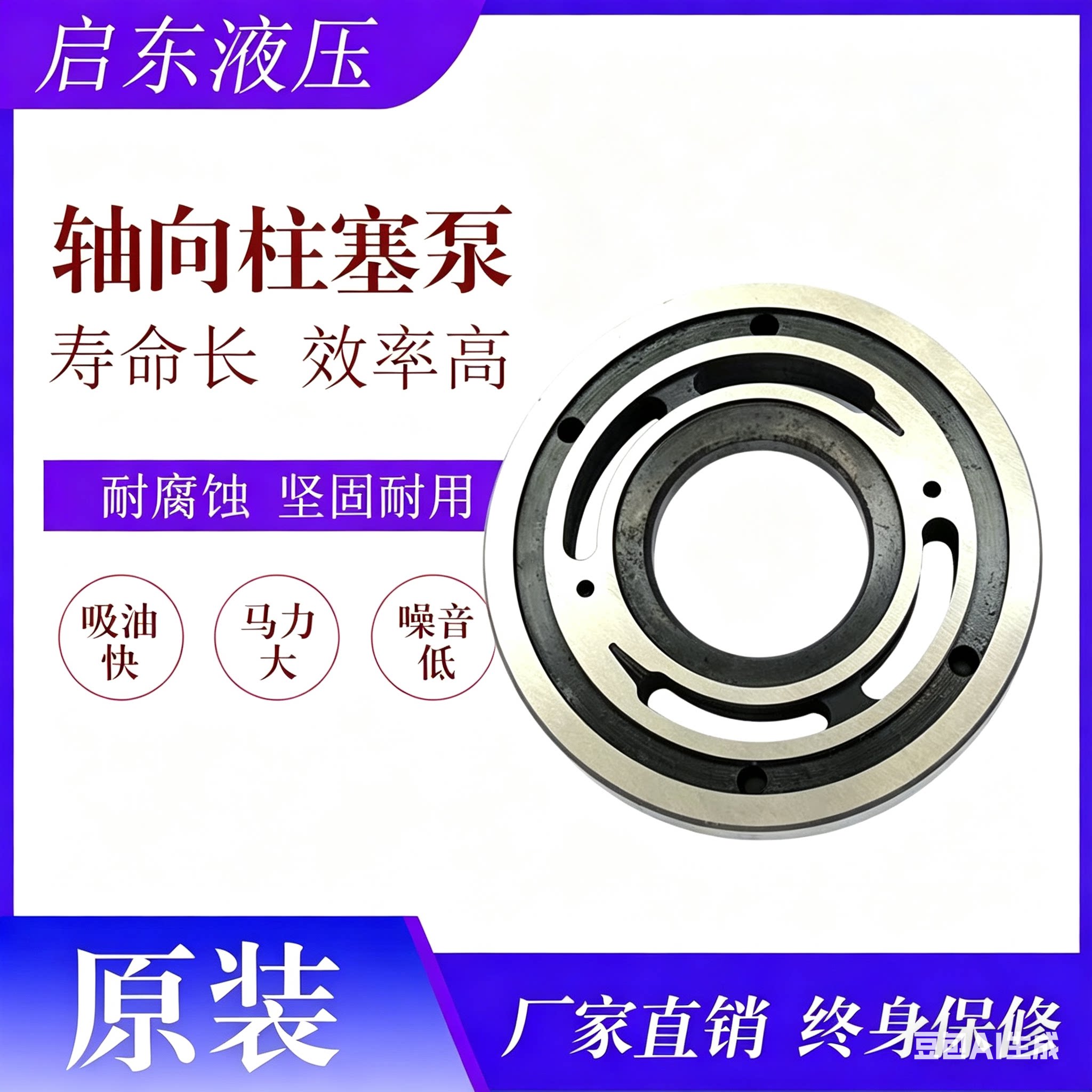 柱塞泵泵配件 10 25 40 63 160 250配油盘 轴向柱塞泵配件 配油盘