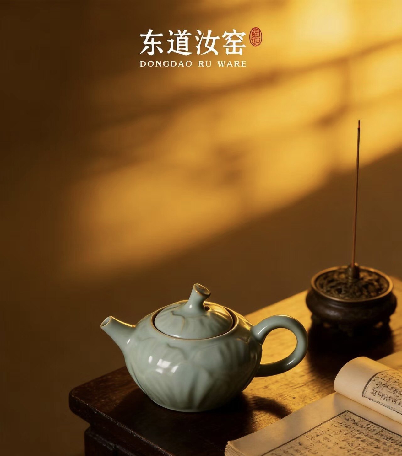 专柜正品 东道汝窑 荷韵壶 河南非遗开片汝窑茶壶陶瓷功夫茶具