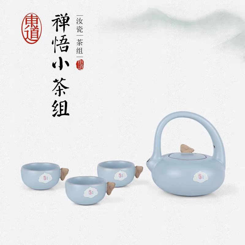 专柜正品 东道汝窑 禅悟小茶组 提梁套组 开片东道汝窑套组