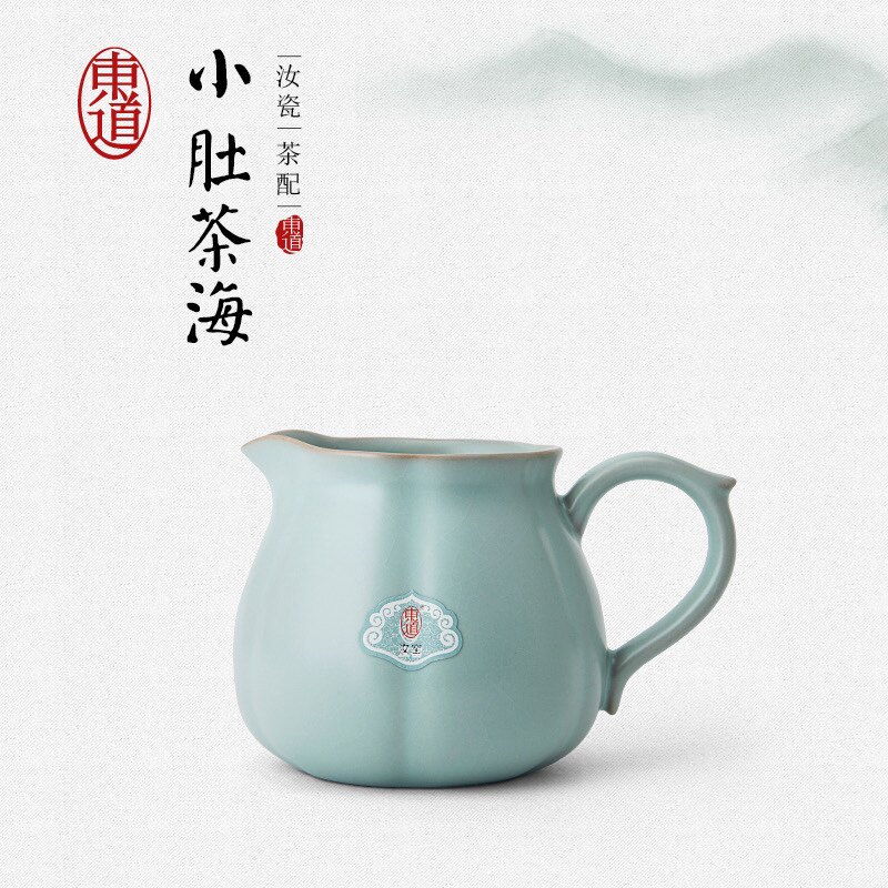 东道汝窑茶具办公室会客茶具套装小肚公道杯小肚茶海天青色