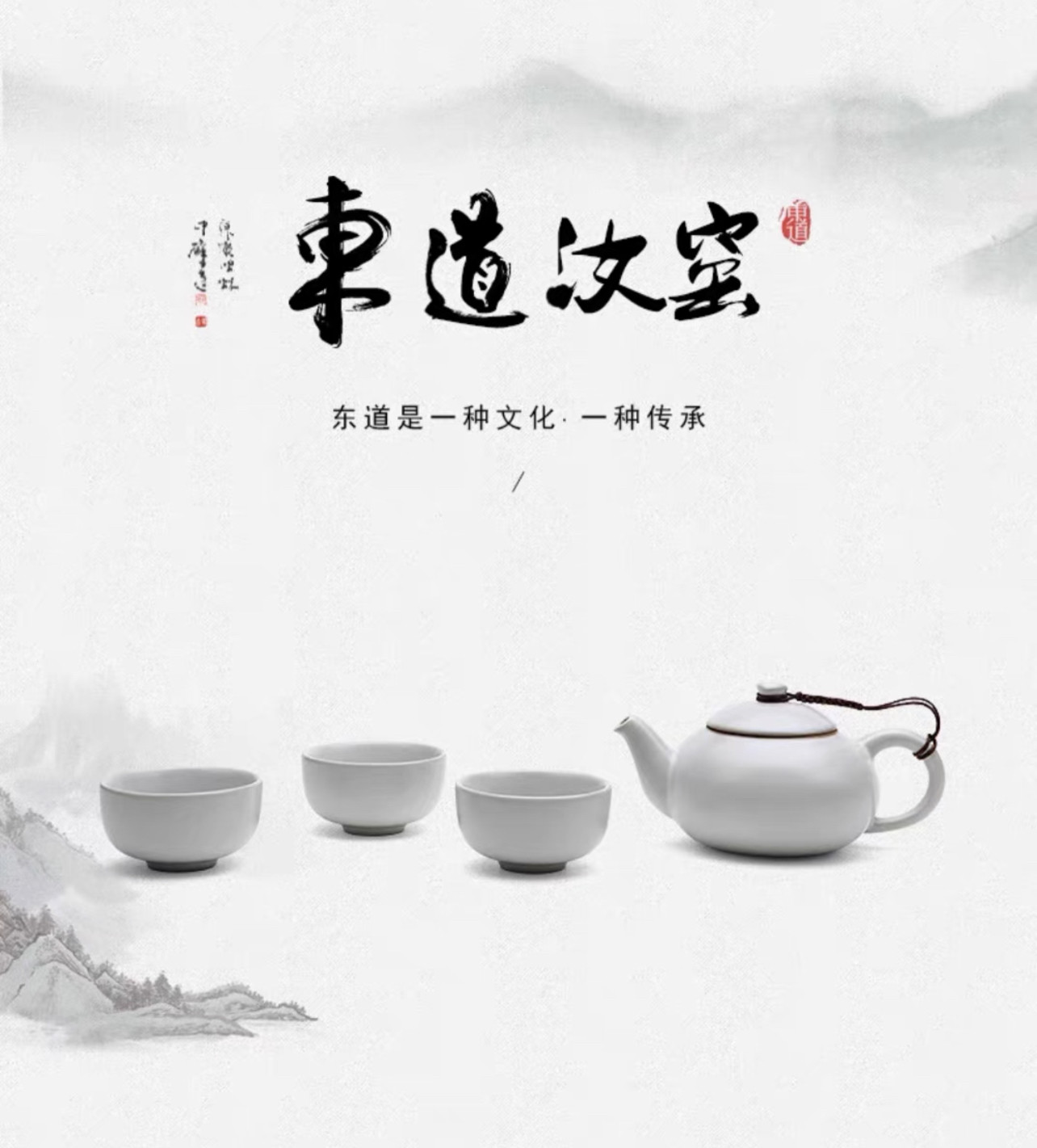 专柜正品 东道汝窑 天乐壶组 茶具套装 功夫茶具开片可养汝窑
