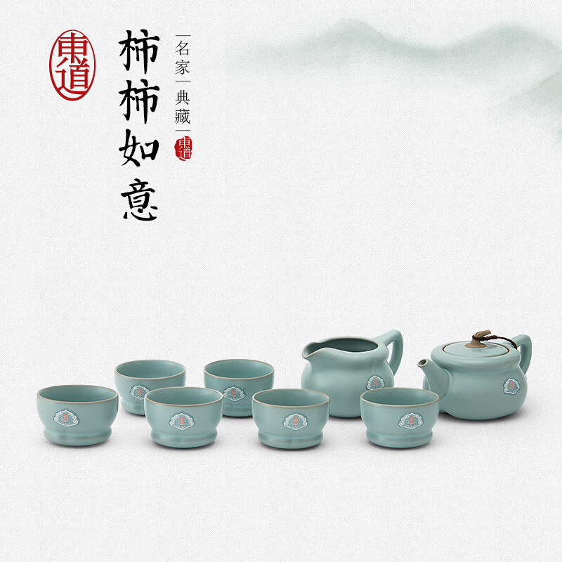专柜正品 东道汝窑 柿柿如意套装 汝窑开片可养名家限量收藏茶组