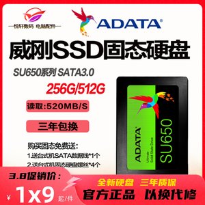 威刚2.5256GSATASSD固态硬盘