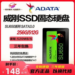 512G SATA3 SP580 SSD固态硬盘 240G 256G 960G 480G SU650 威刚