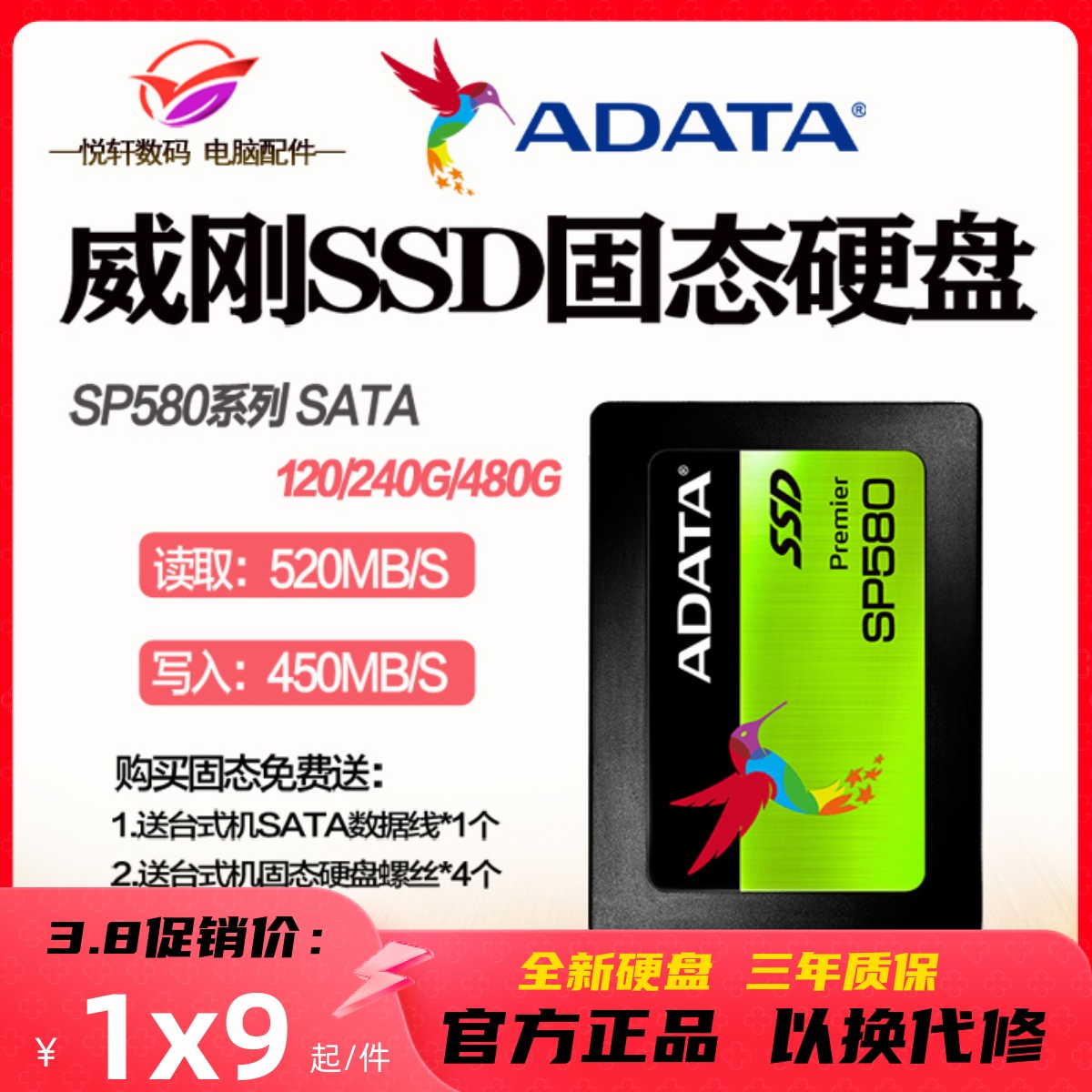 AData/威刚 SP580 240GB 480G 960G 512G SSD电脑固态硬盘SATA3.0 电脑硬件/显示器/电脑周边 固态硬盘 原图主图