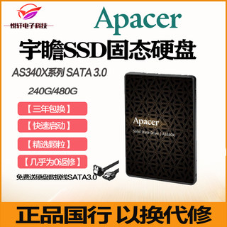 宇瞻 A340X 120G  SSD固态硬盘2.5寸SATA3台式笔记本全新原装正品