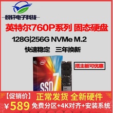 intel /英特尔m2 nvme ssd硬盘1