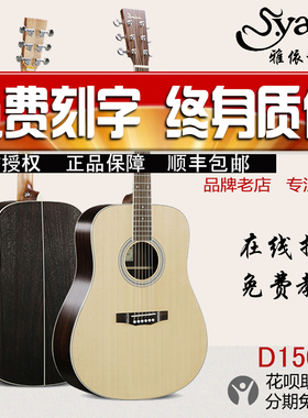 S.Yairi雅依利D1500雅伊利D1900 D2400FC免费刻字单板民谣木吉他