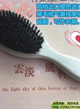 清洁梳子猪毛混尼龙毛汽囊按摩梳
