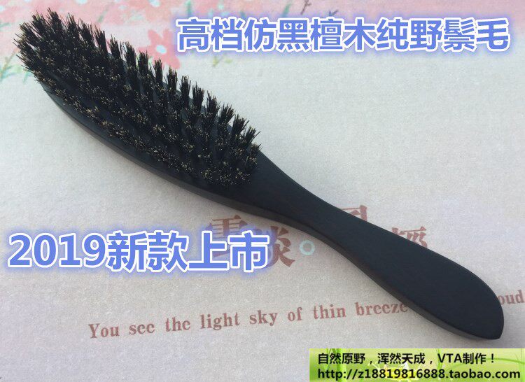好新春黑檀色棕毛野猪鬃梳发刷猪毛梳子猪鬃毛梳子鬃毛梳生发按摩