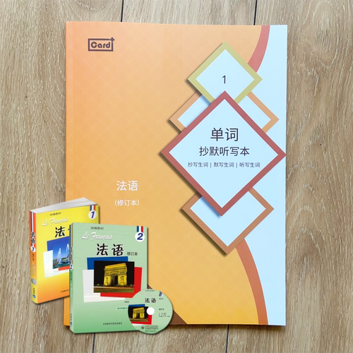 单词默写本练习卡片世界扫码答案