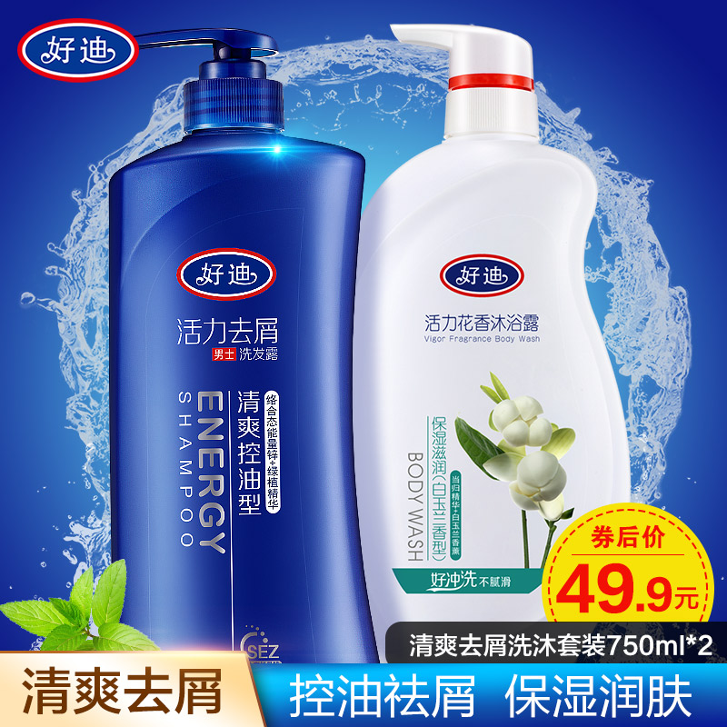 好迪薄荷去屑止痒家庭装洗发水