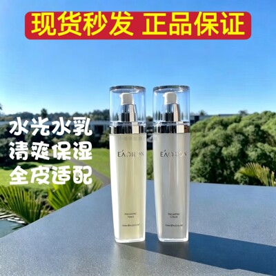现货 澳容EAORON澳洲水乳水光玻尿酸补水保湿爽肤水乳液120ml