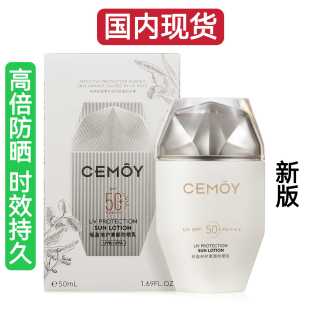 包邮 现货 隔离清爽养肤50ml 澳洲Cemoy轻盈倍护小金瓶防晒乳SPF50