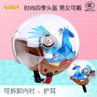 通用女士安全帽 VAR卓大王新国标3C认证电动摩托车复古头盔男四季