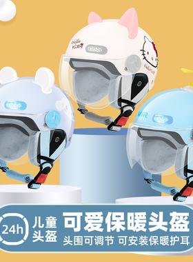 VAR新国标3C认证儿童电动摩托电瓶车四季通用头盔男孩女孩安全帽