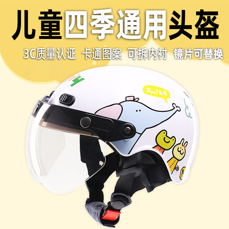 VAR新国标3C认证儿童台湾电动摩托车冬季保暖头盔男孩女孩安全帽