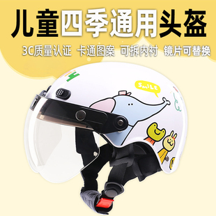 通用头盔男孩女孩安全帽 VAR新国标3C认证儿童台湾电动摩托车四季
